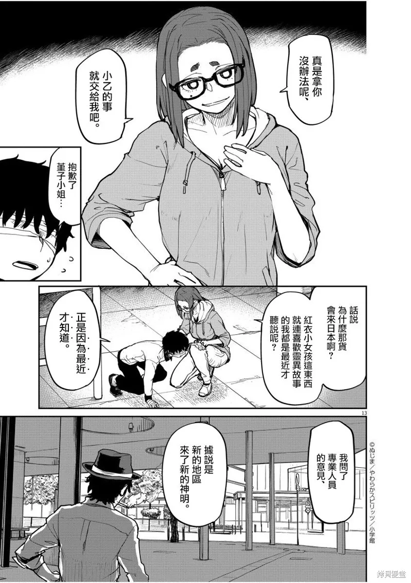 第19话 第13页