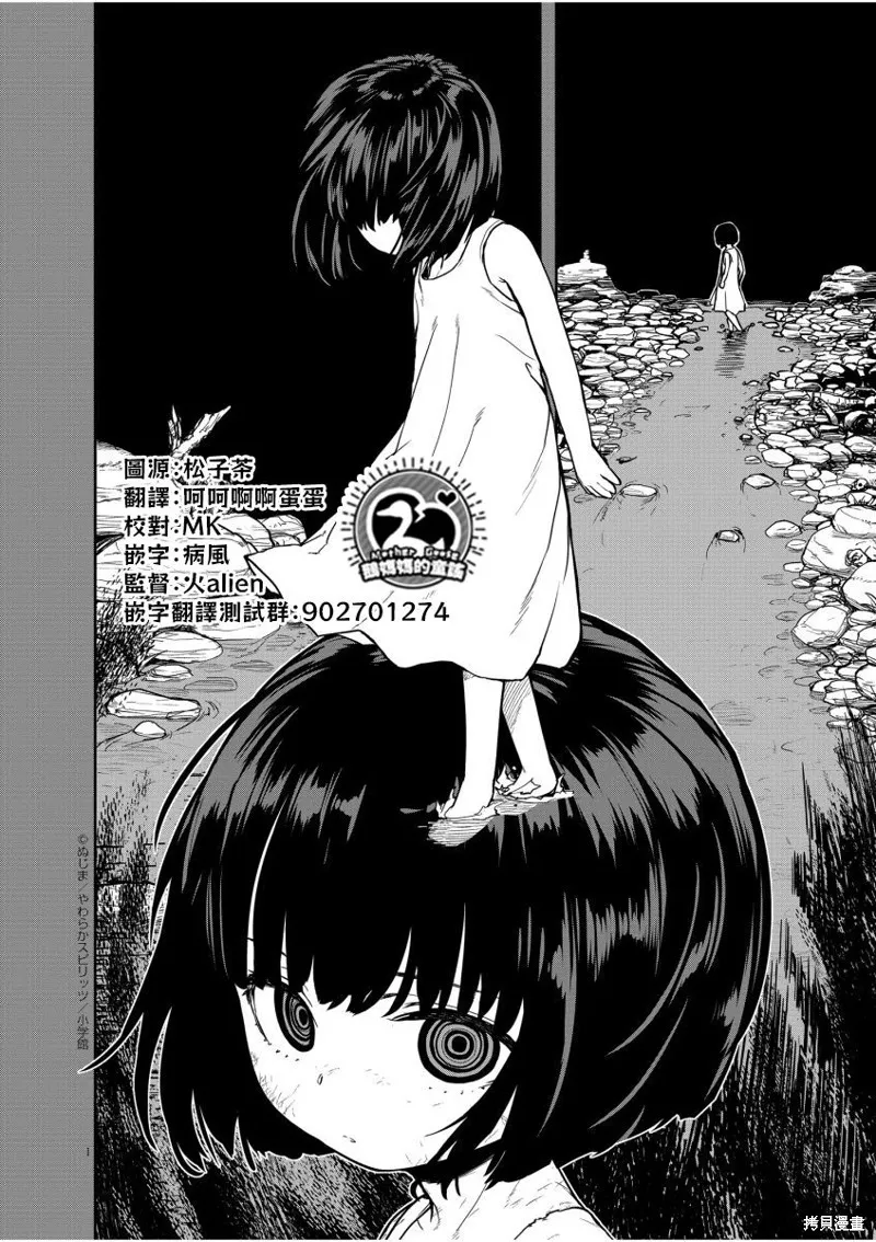 第18话 第1页