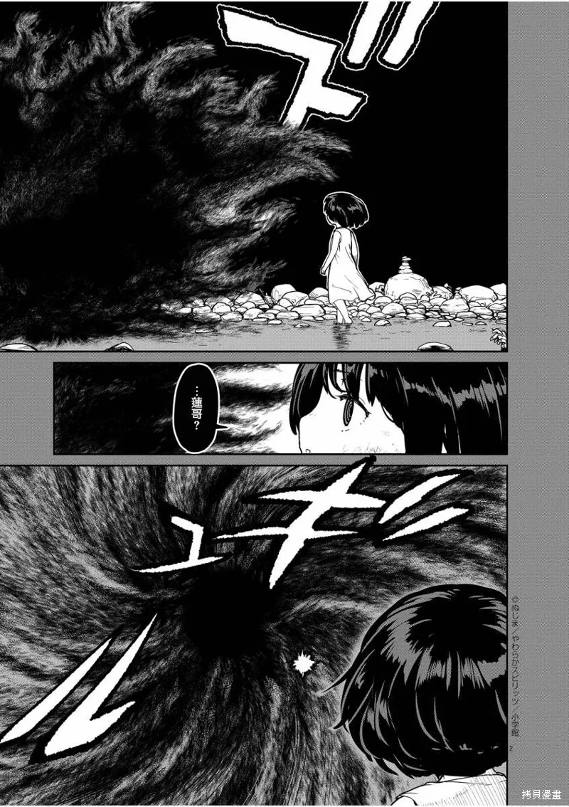 第18话 第2页