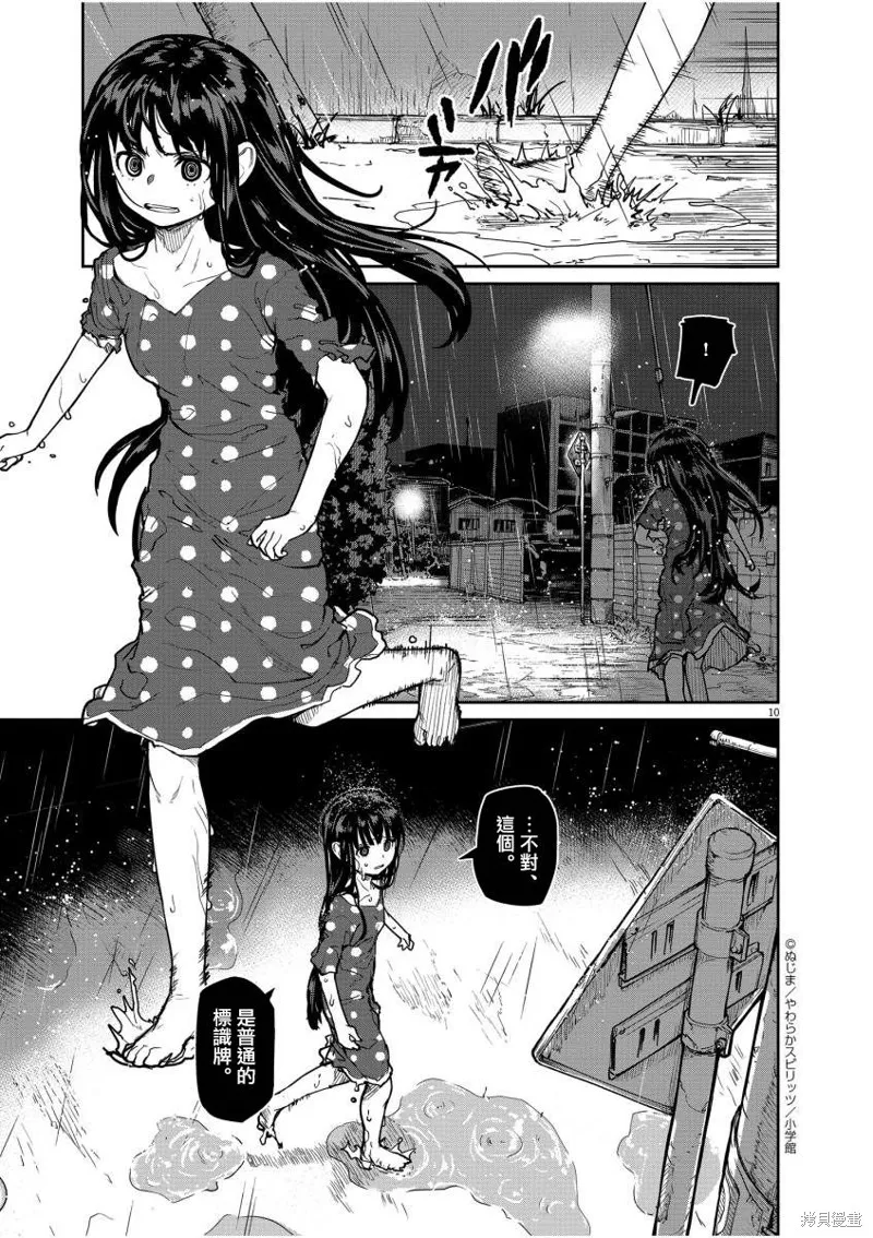第18话 第10页
