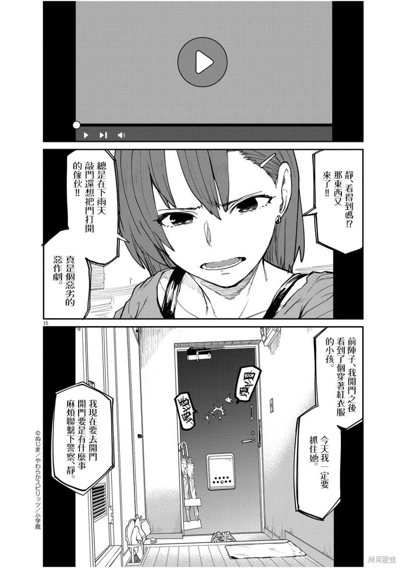 第18话 第15页