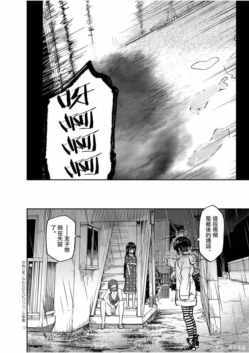 第18话 第17页