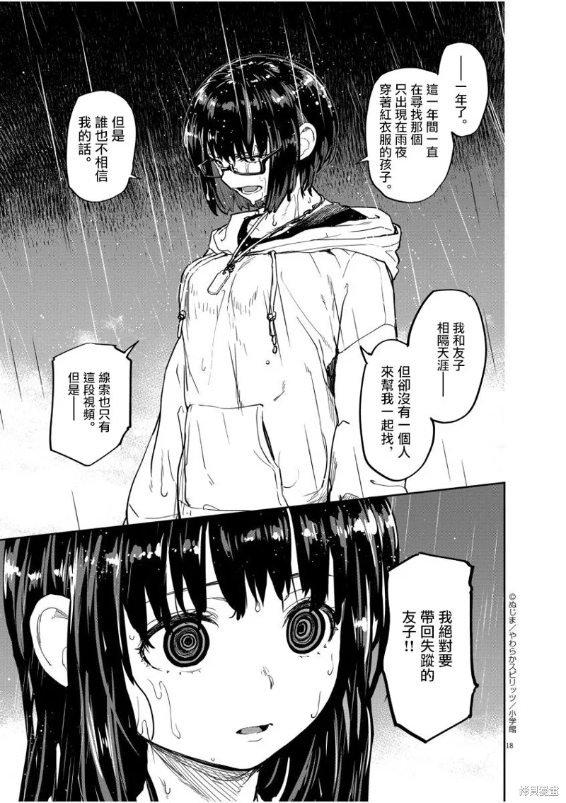 第18话 第18页