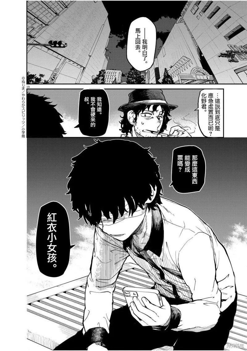 第18话 第19页