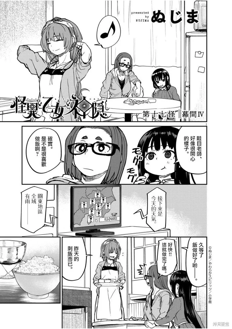 第17话 第2页
