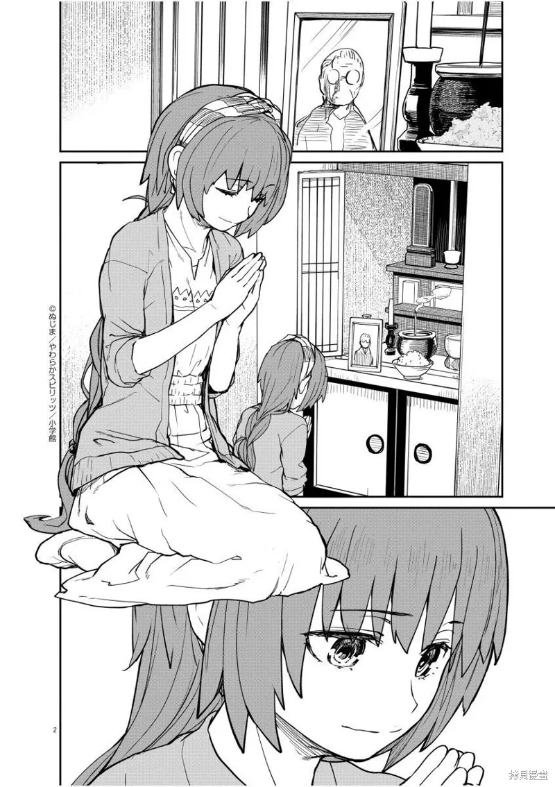 第17话 第3页
