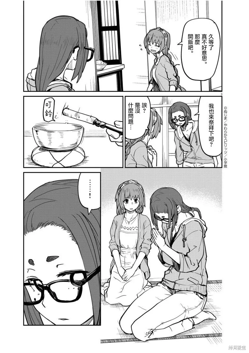 第17话 第4页