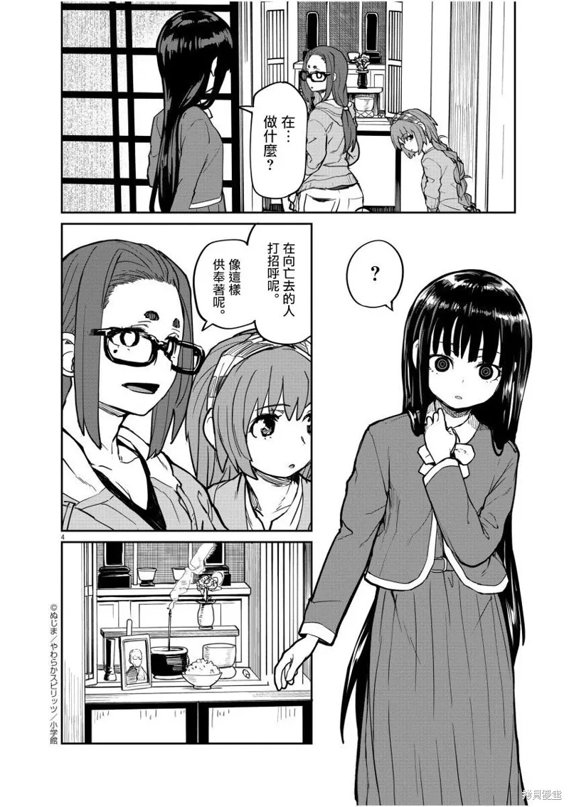 第17话 第5页