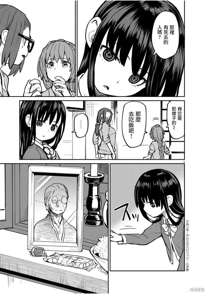 第17话 第6页