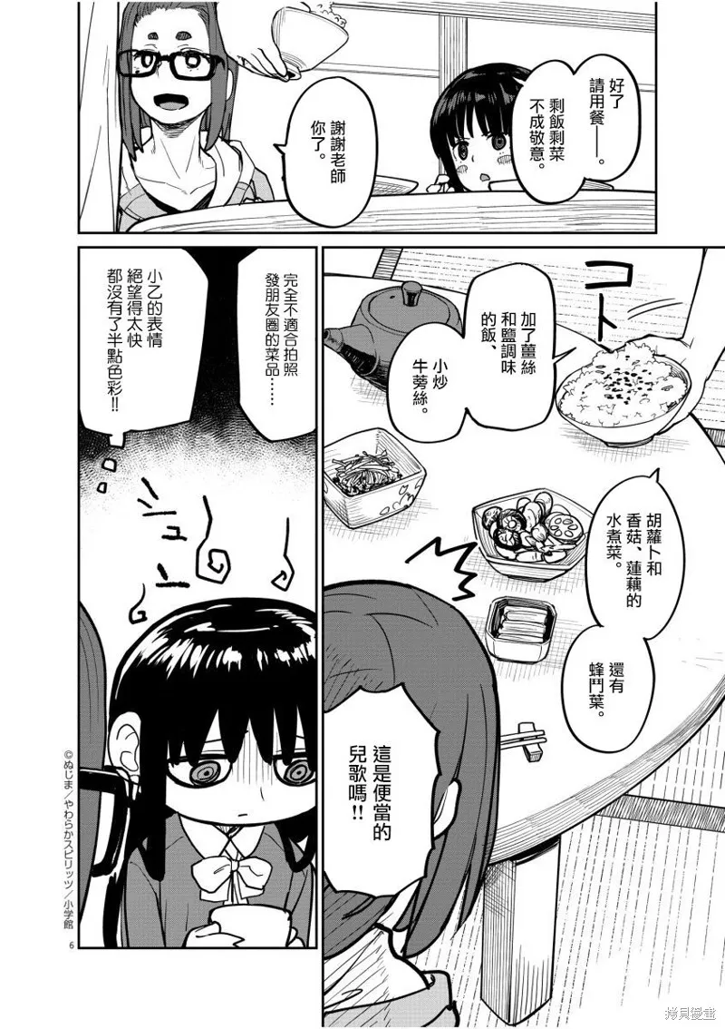 第17话 第7页