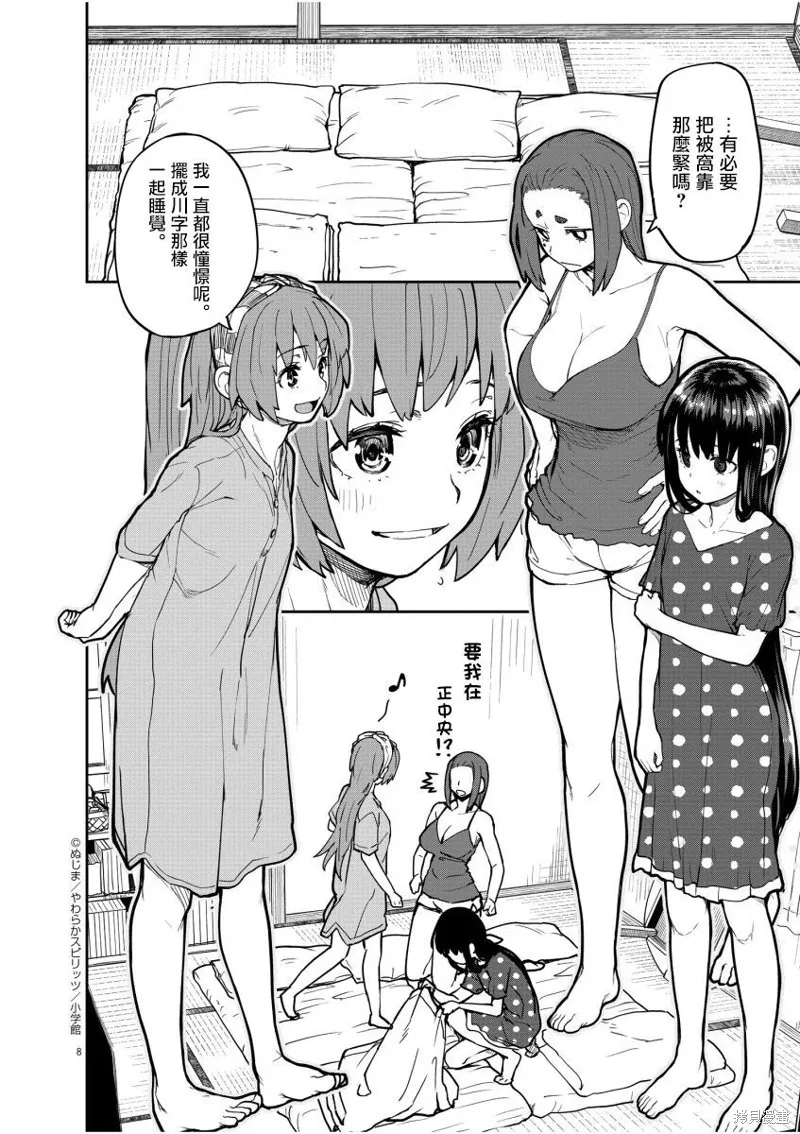 第17话 第9页