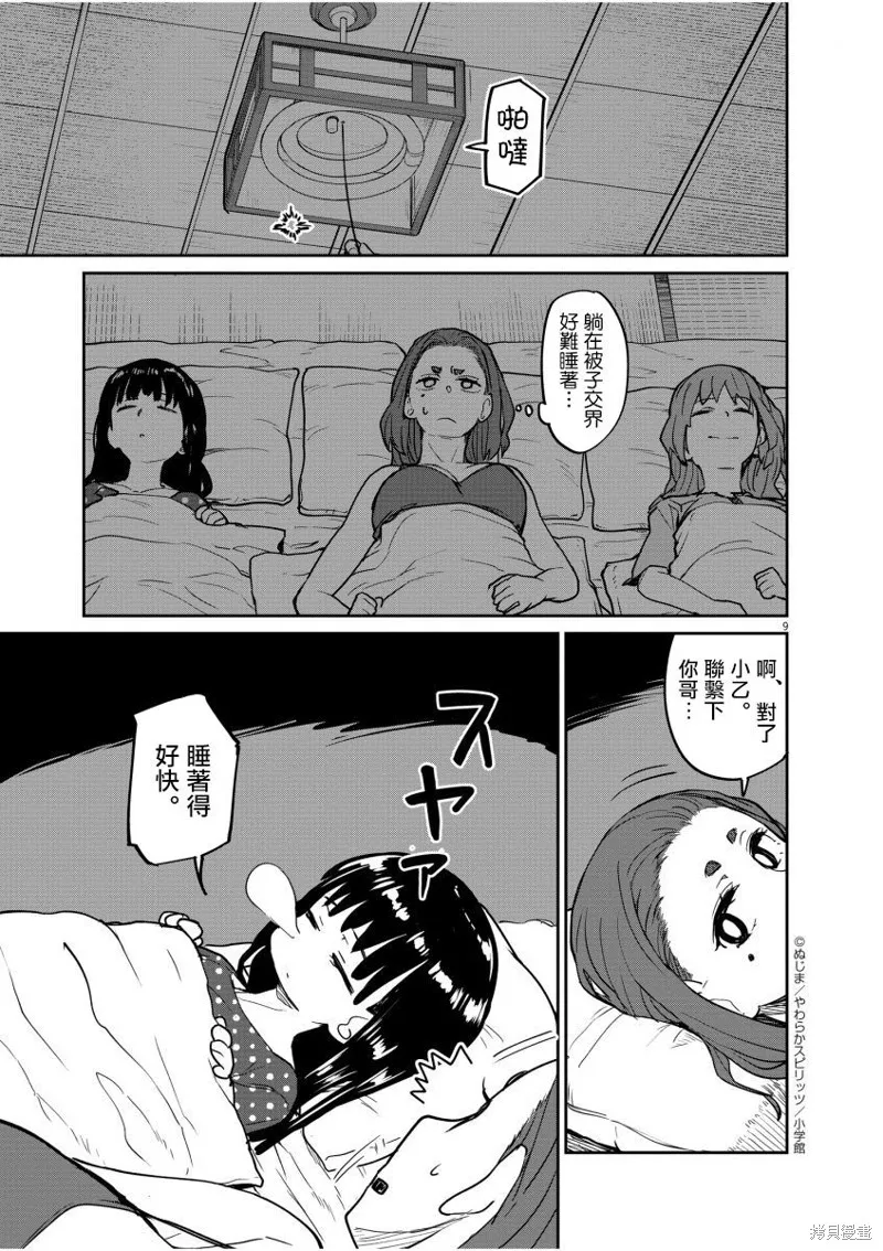 第17话 第10页
