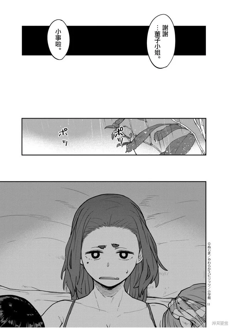 第17话 第12页