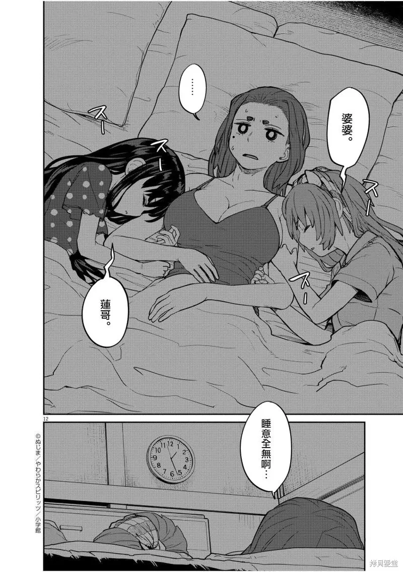 第17话 第13页