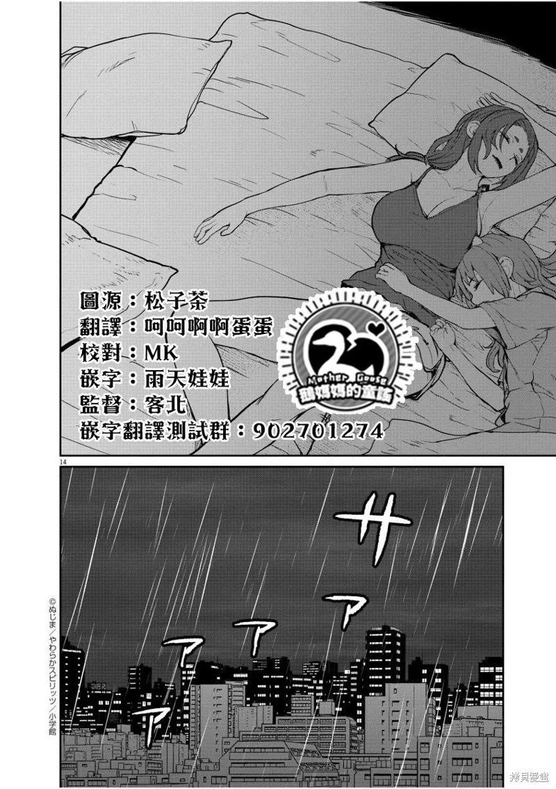 第17话 第15页
