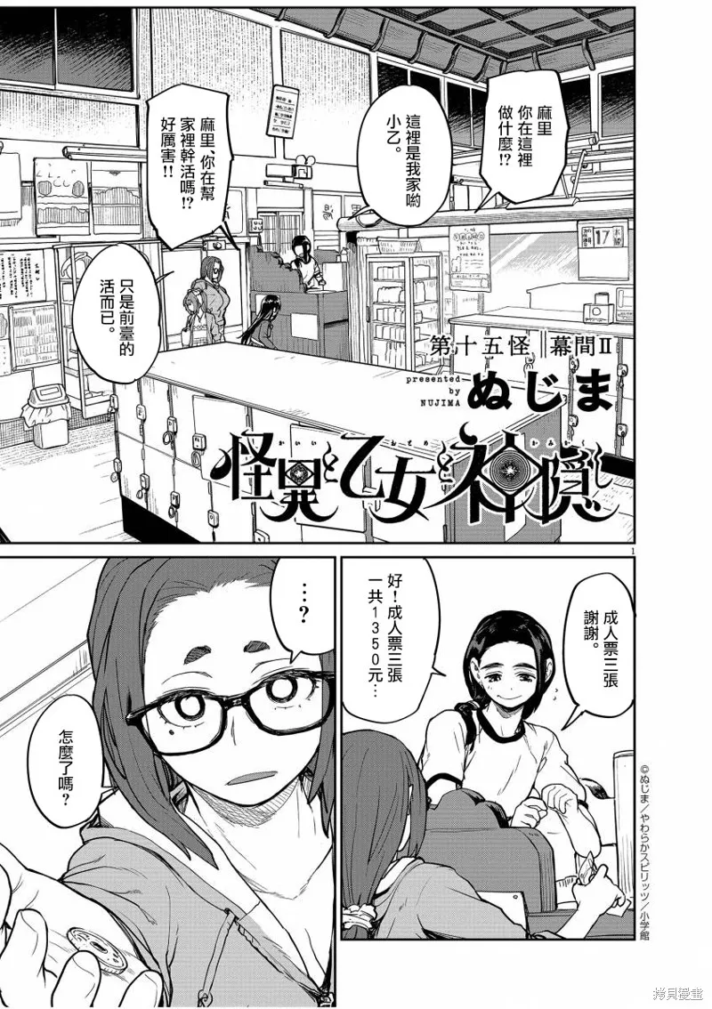 第15话 第2页