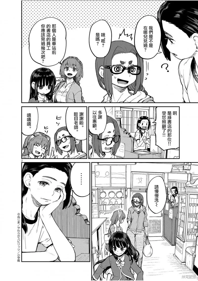 第15话 第3页