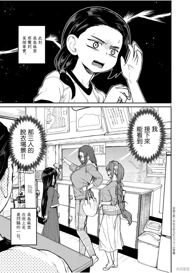 第15话 第4页