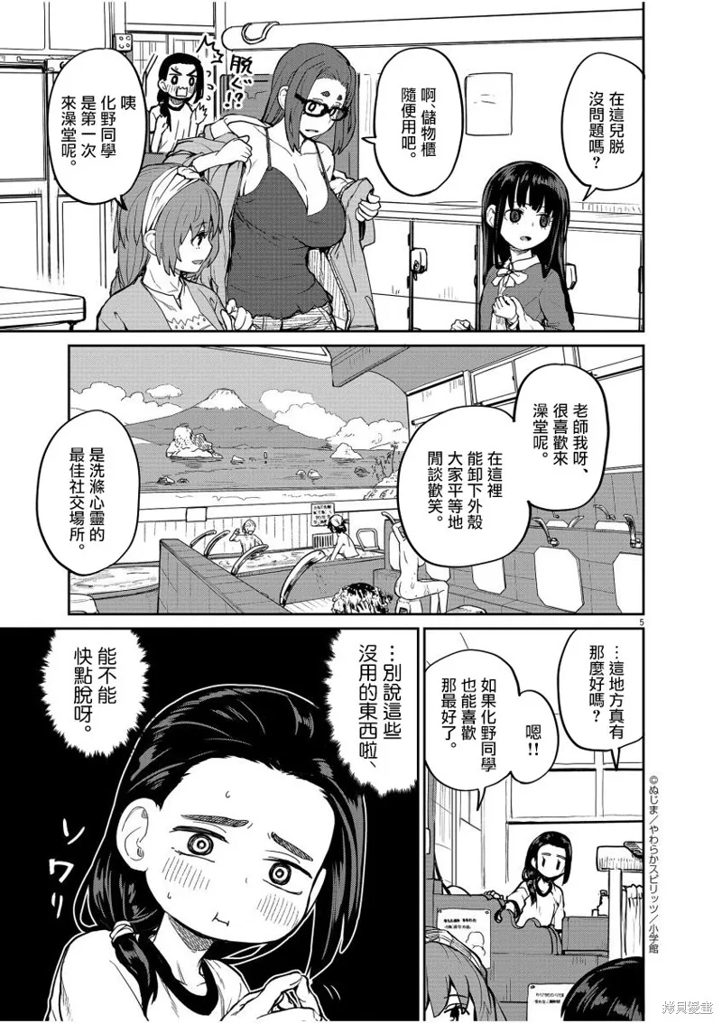 第15话 第6页