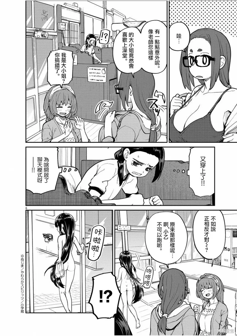第15话 第7页