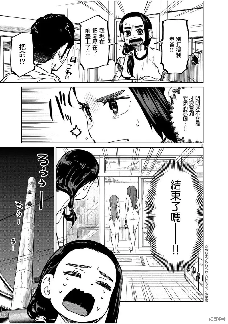 第15话 第12页