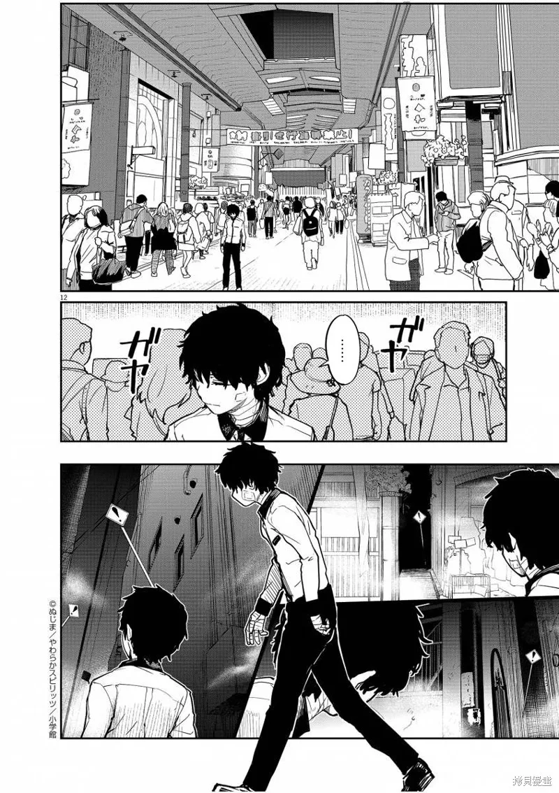 第15话 第13页