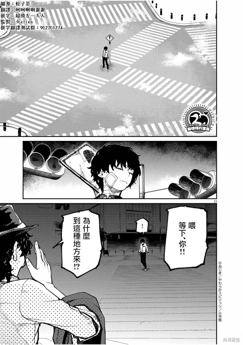 第15话 第14页