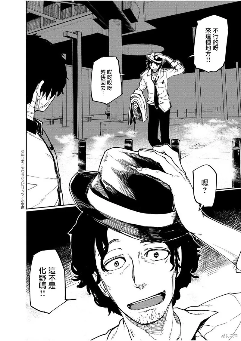 第15话 第15页