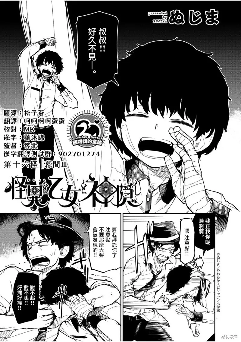 第16话 第2页