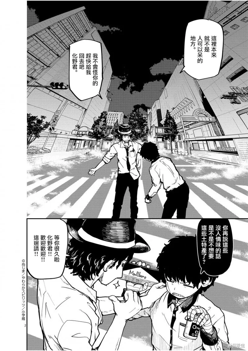 第16话 第3页