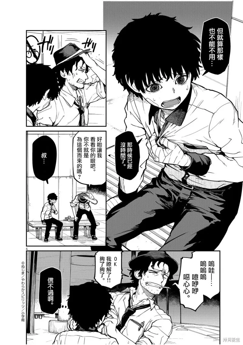 第16话 第7页