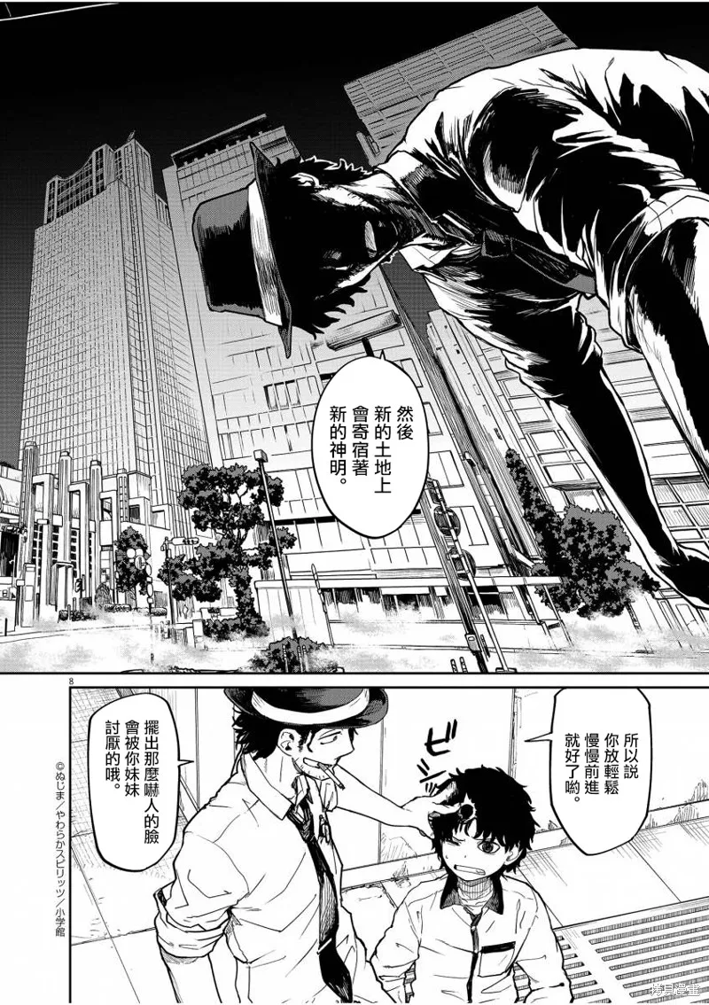 第16话 第9页