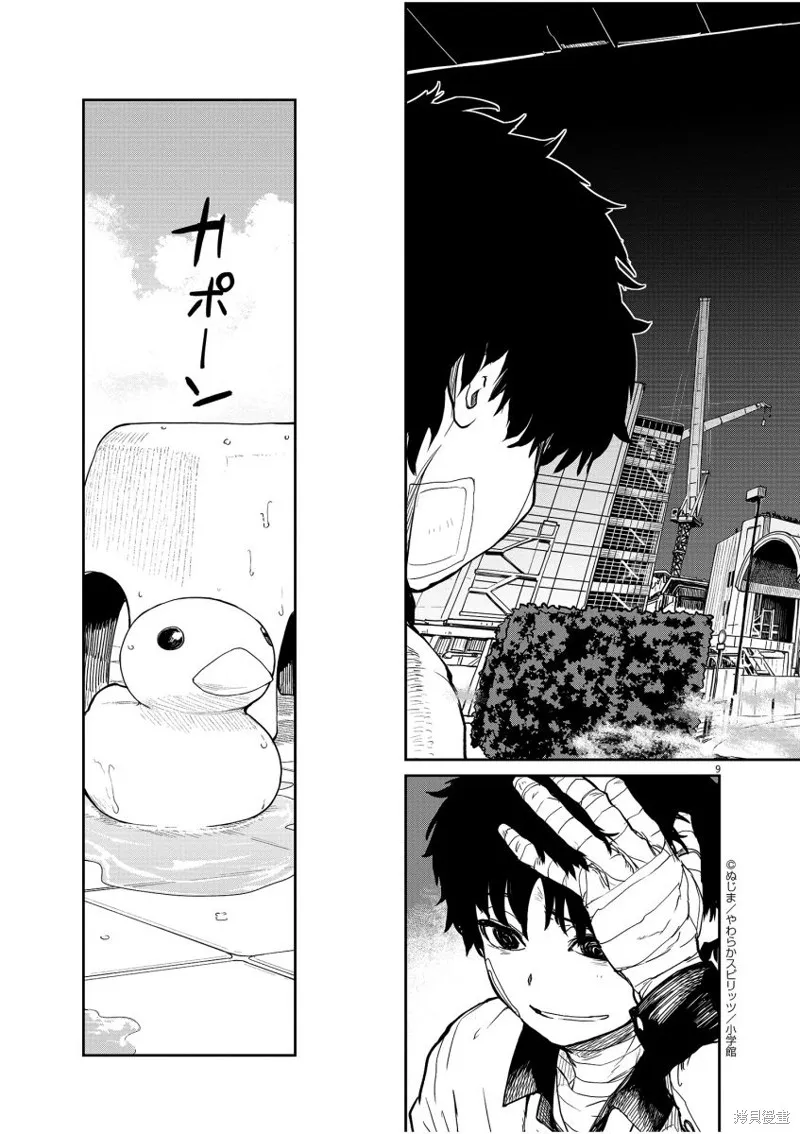 第16话 第10页