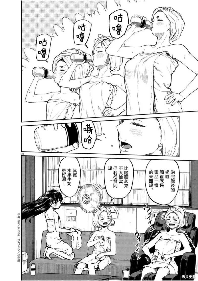 第16话 第11页