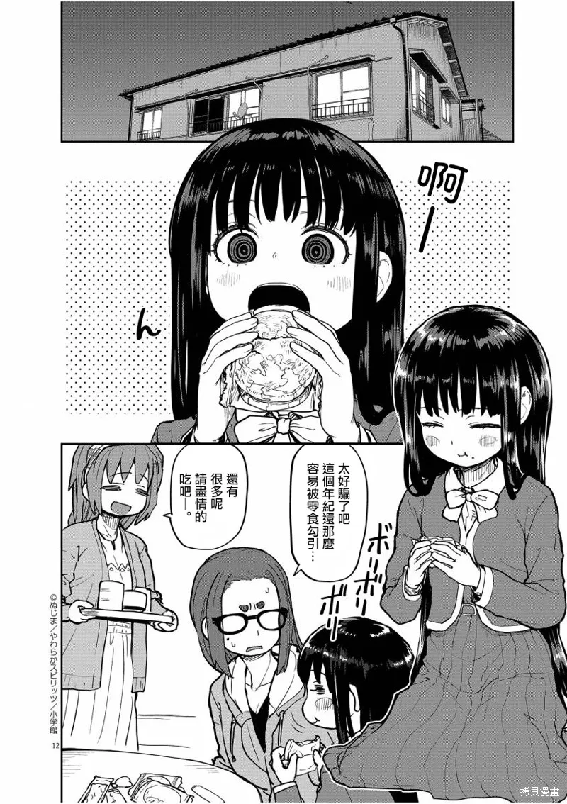 第16话 第13页