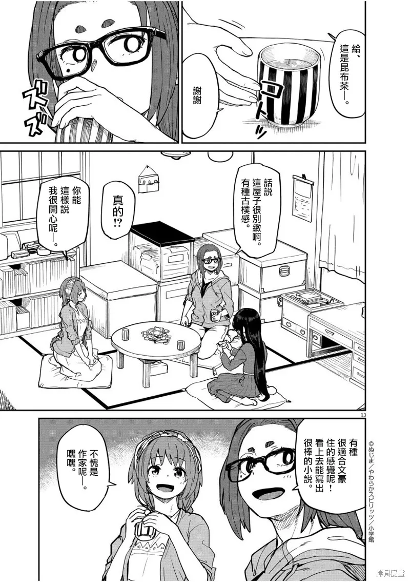 第16话 第14页