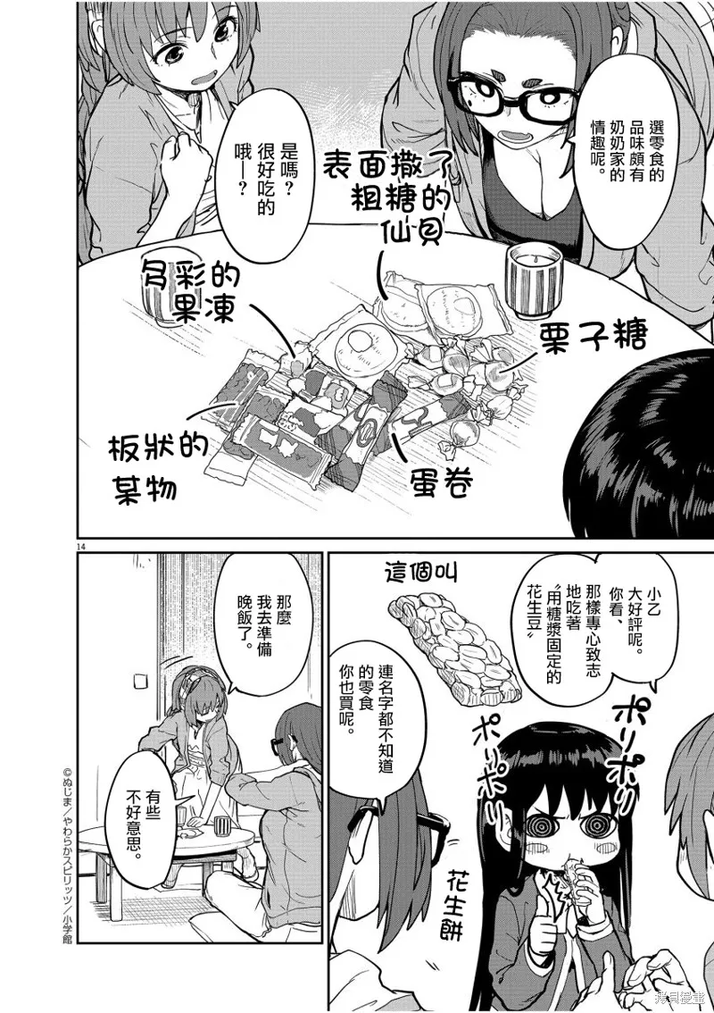第16话 第15页