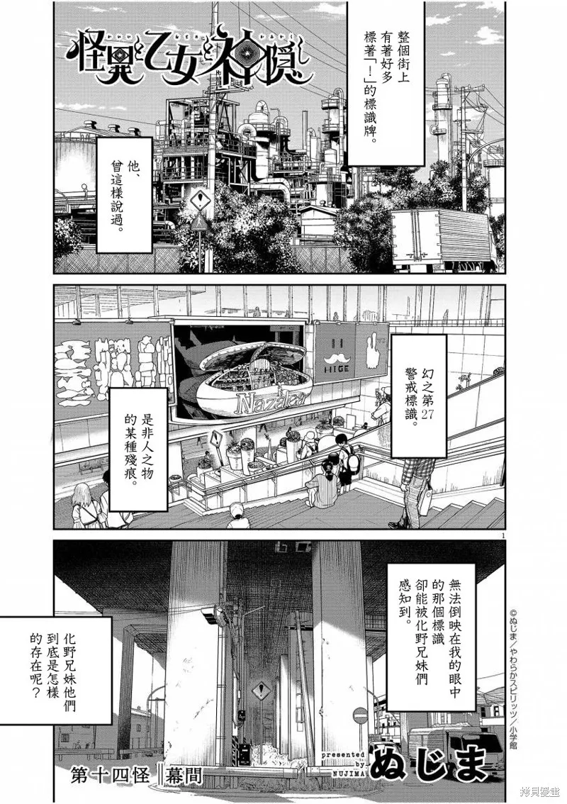 第14话 第2页