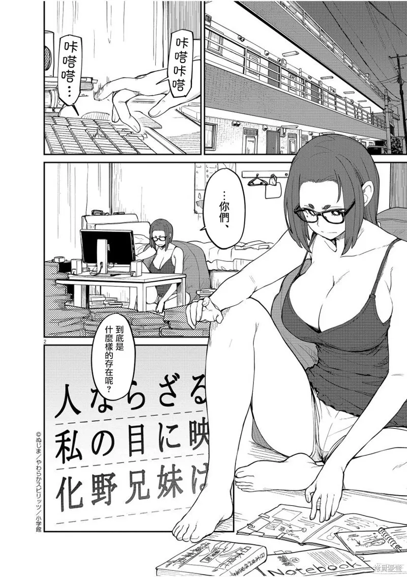 第14话 第3页