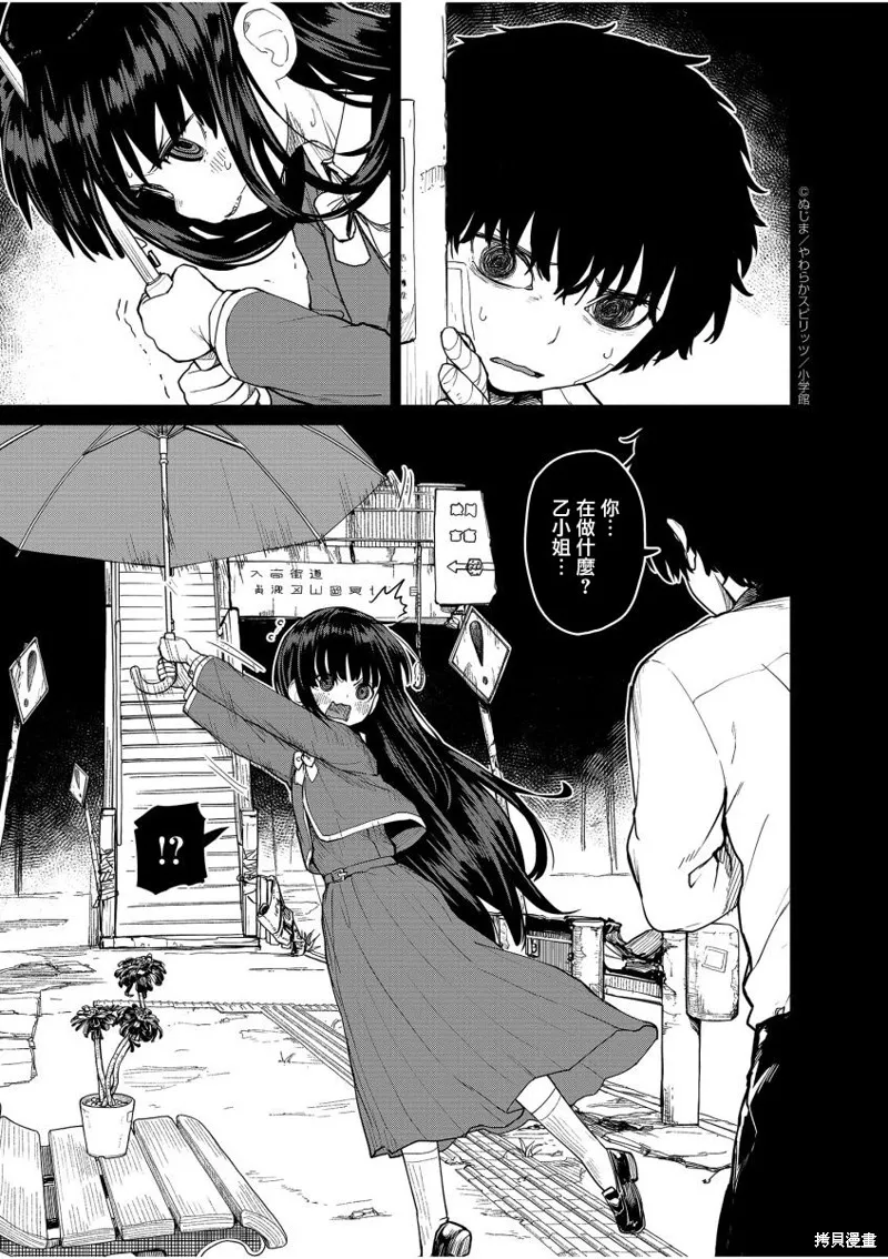 第14话 第4页