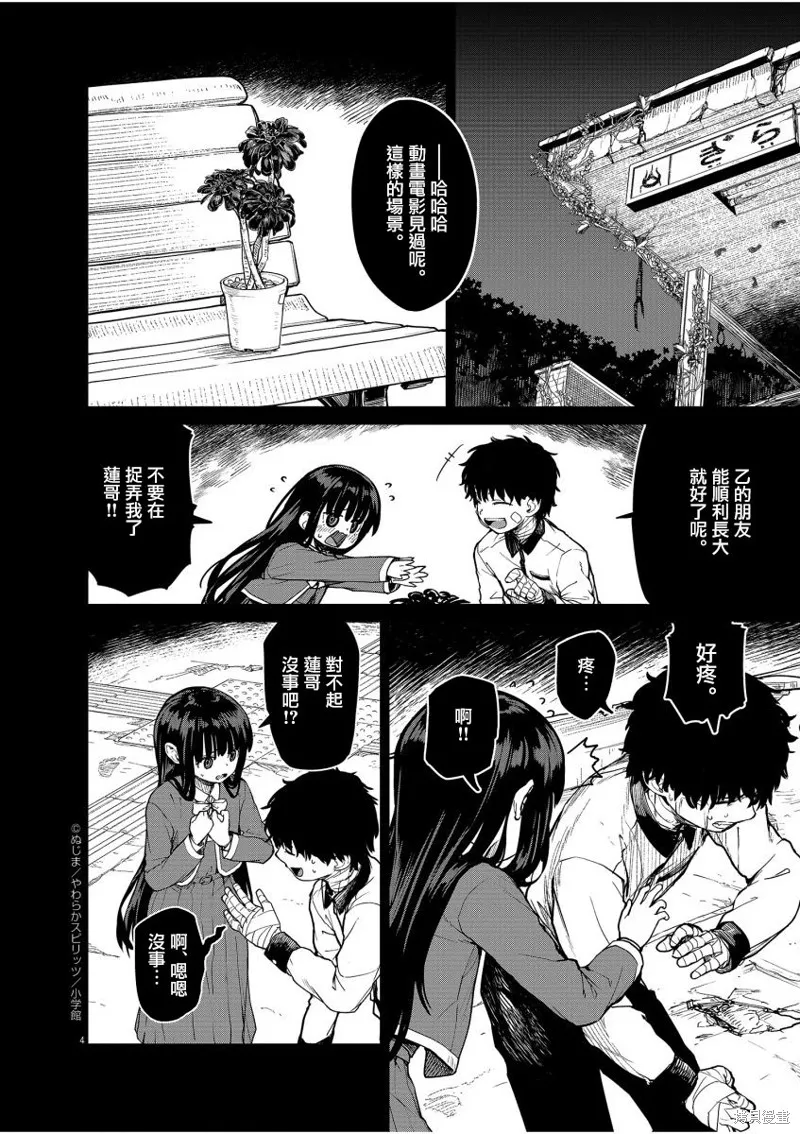 第14话 第5页