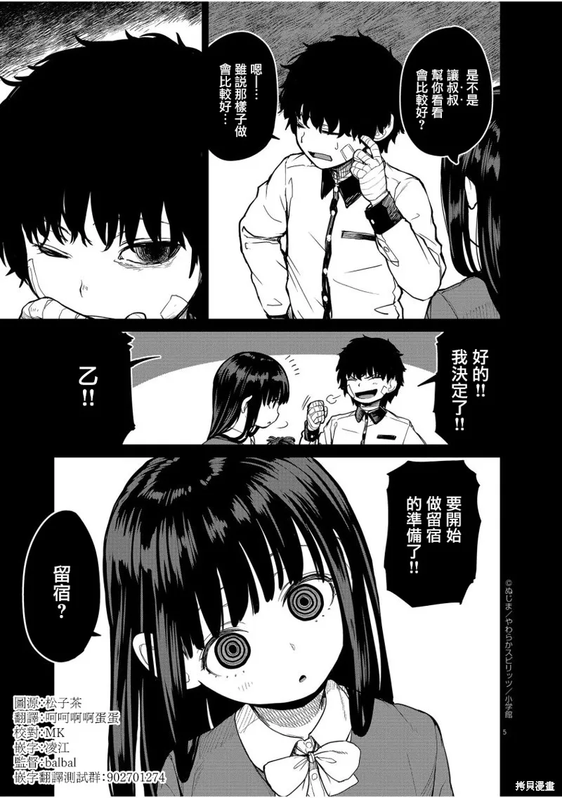 第14话 第6页