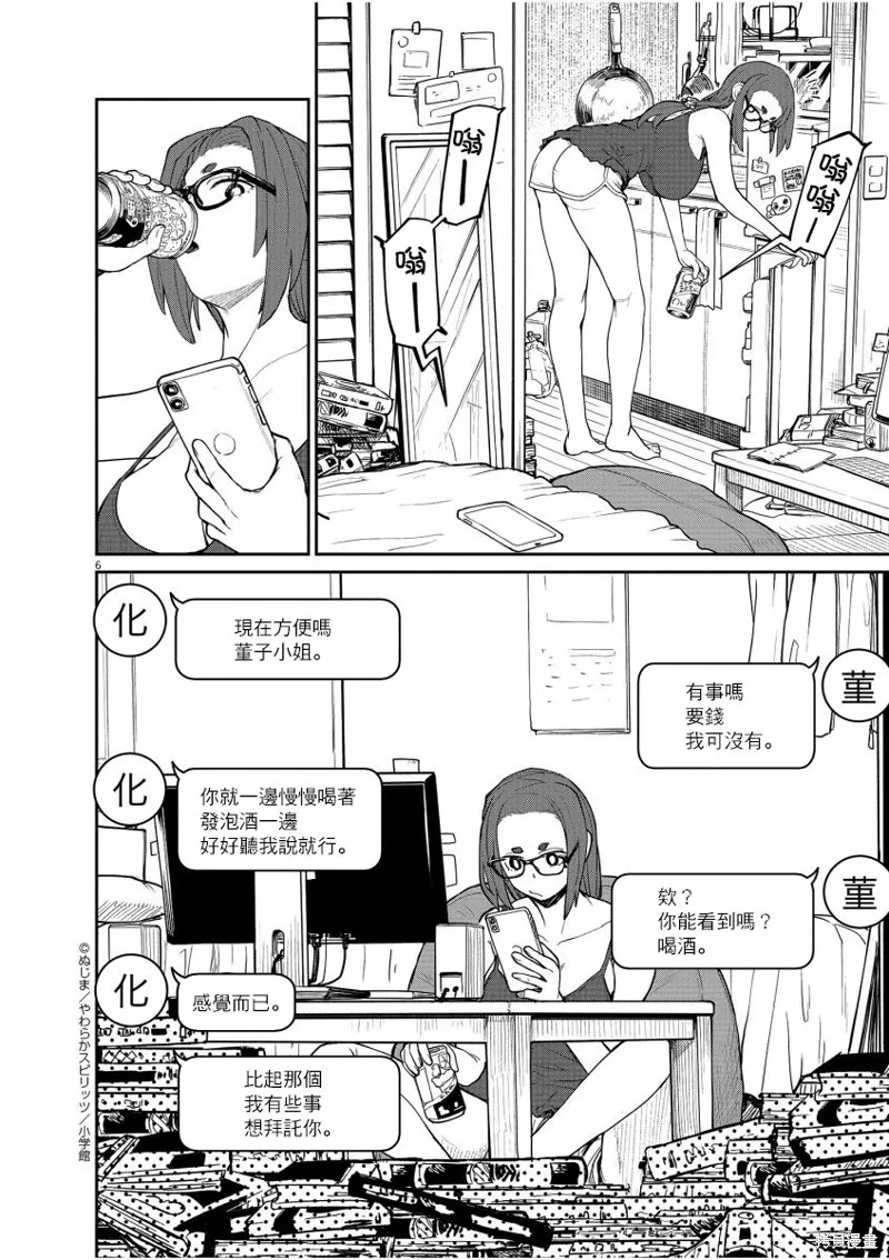 第14话 第7页