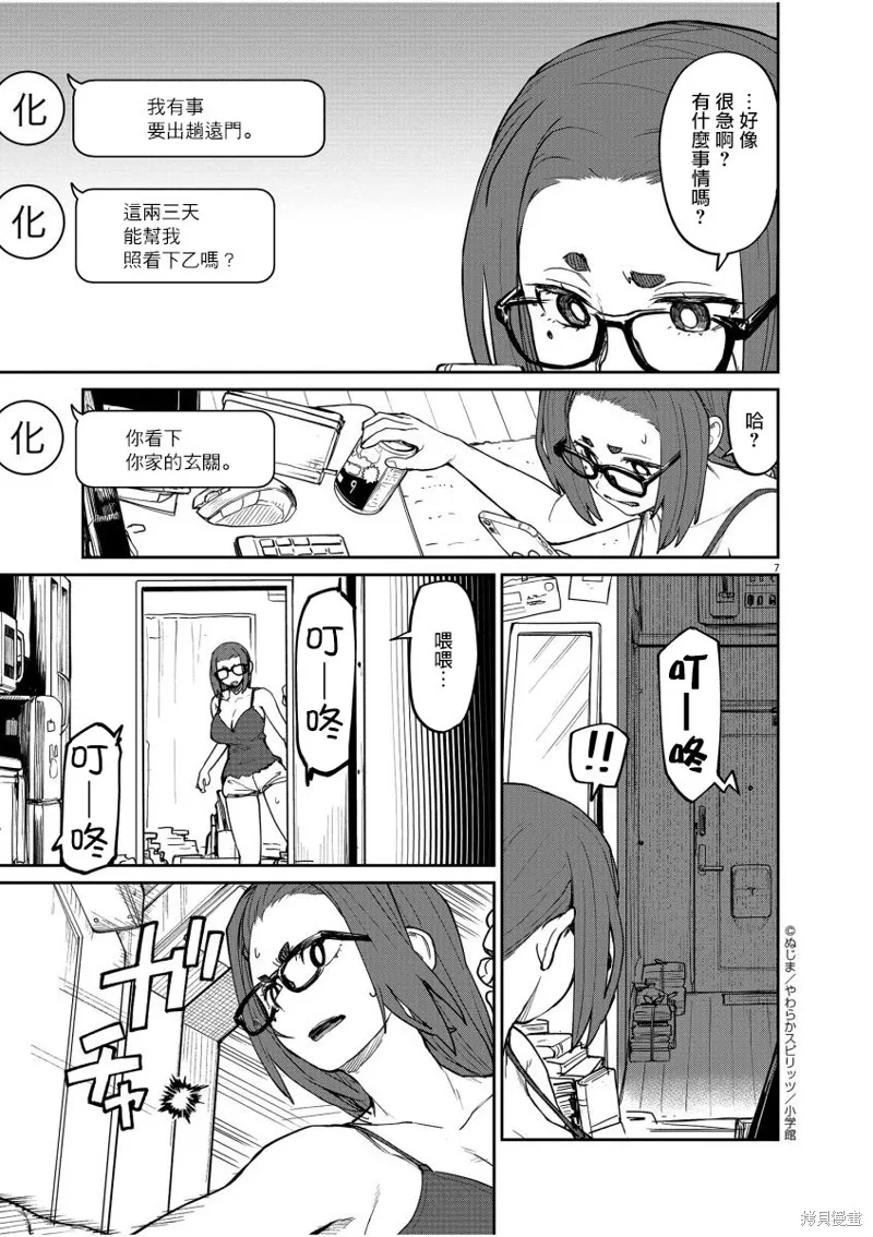 第14话 第8页