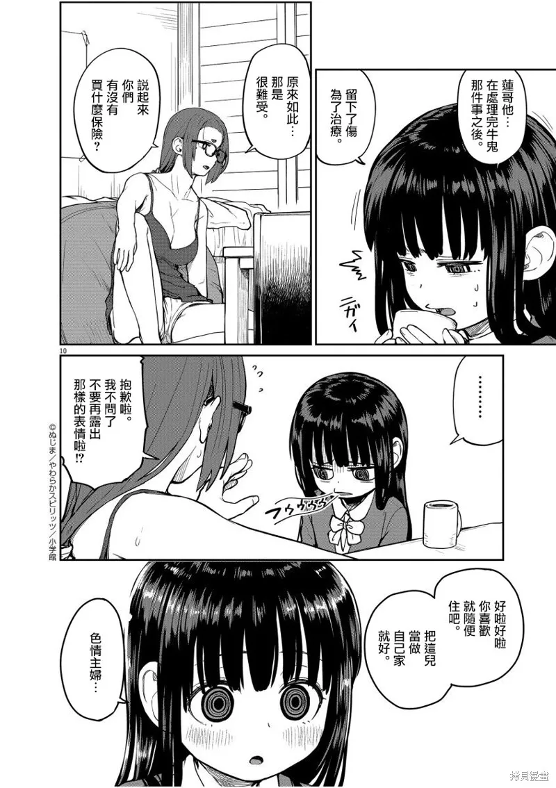 第14话 第11页