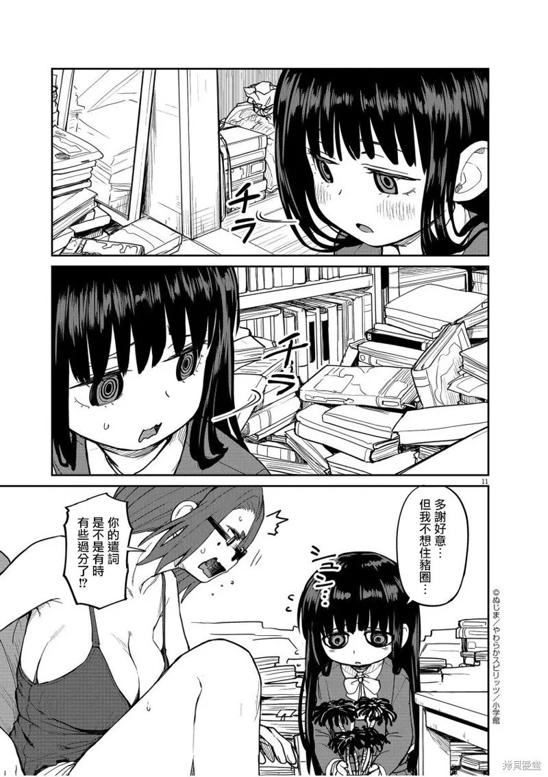 第14话 第12页