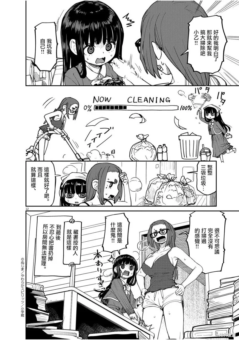 第14话 第13页