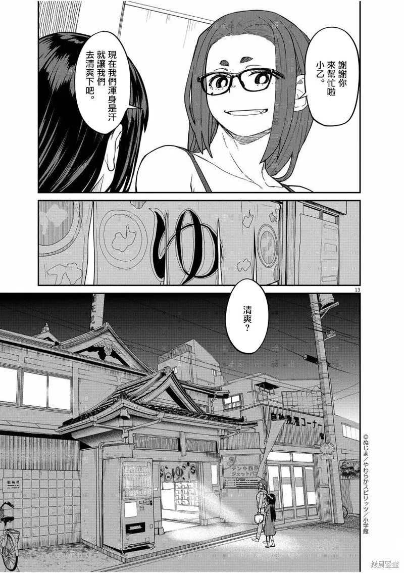第14话 第14页