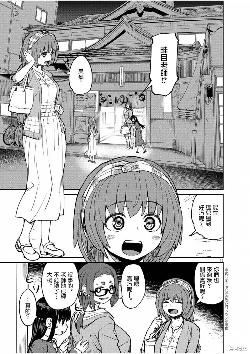 第14话 第16页