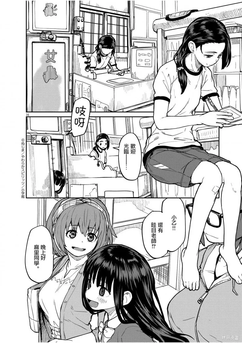 第14话 第17页